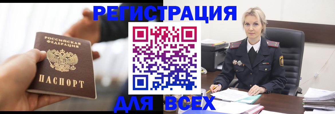 прописка для работы в Назарово