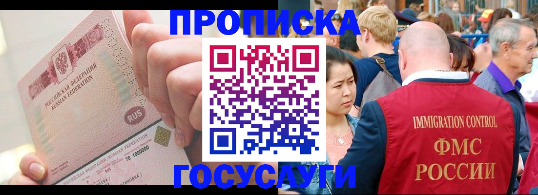 регистрация в Назарово