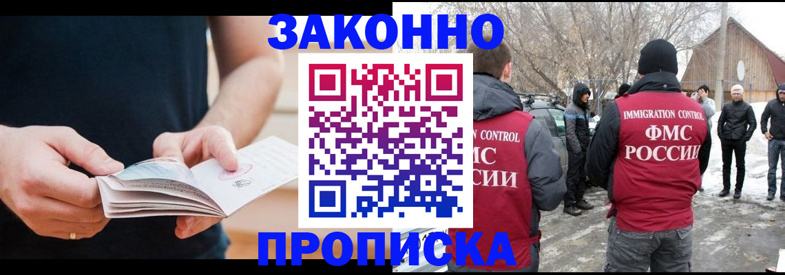 временная регистрация собственник в Назарово